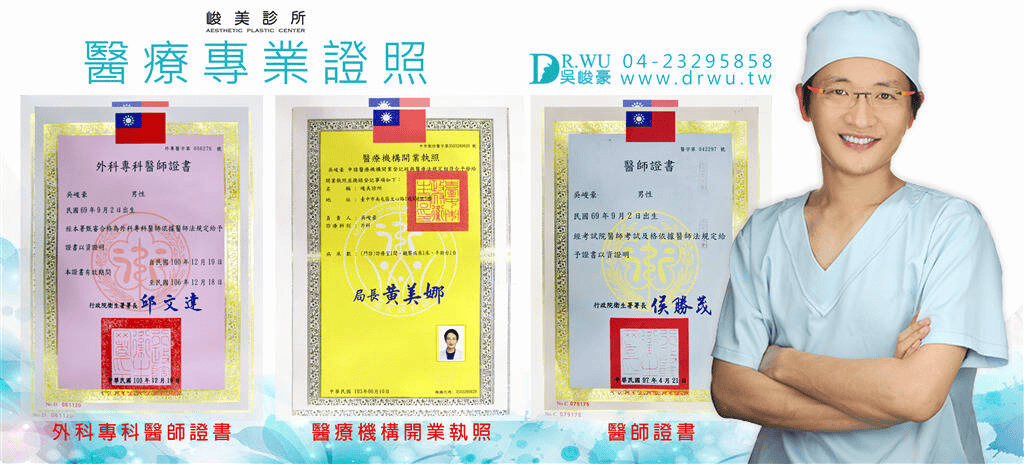 峻美診所｜台中隆乳診所推薦